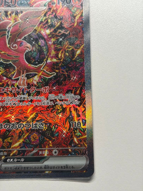 Pok Mon Trading Card Game Ex Sar Mega X 111/080