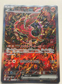 Pok Mon Trading Card Game Ex Sar Mega X 111/080