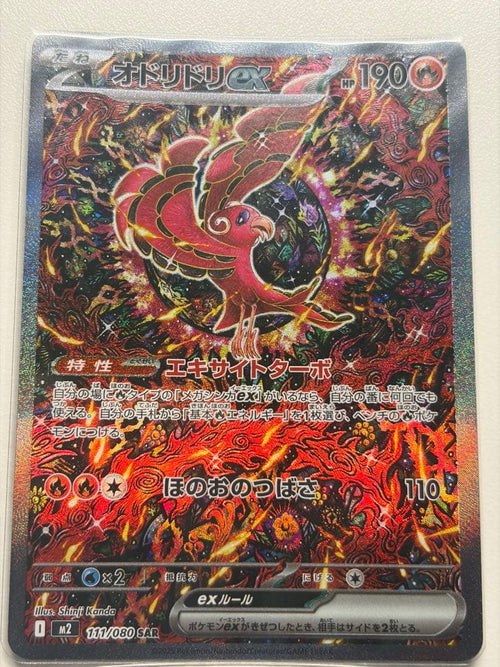 Pok Mon Trading Card Game Ex Sar Mega X 111/080