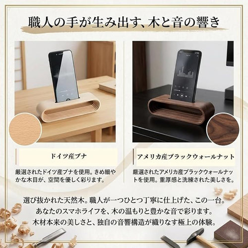 Speaker Beladesign (Ws1706D 18X 6.2X 4.8Cm)