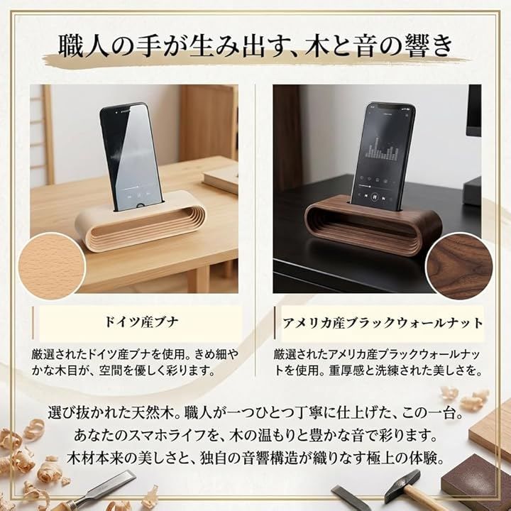 Speaker Beladesign (Ws1706D 18X 6.2X 4.8Cm)