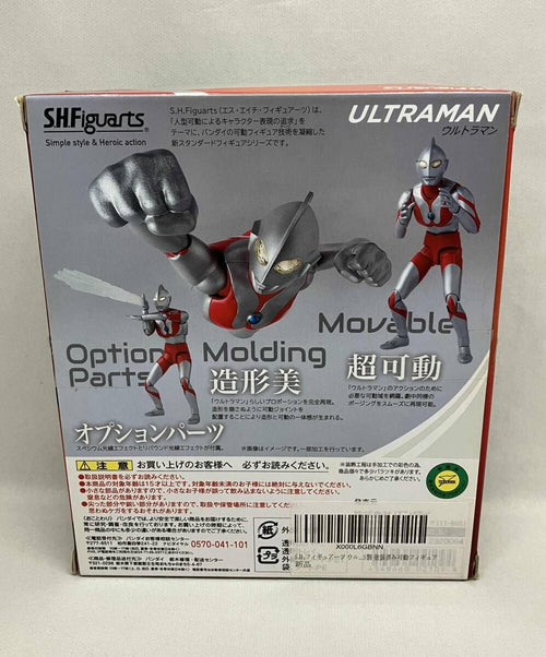 Ultraman D S.H.Figuarts
