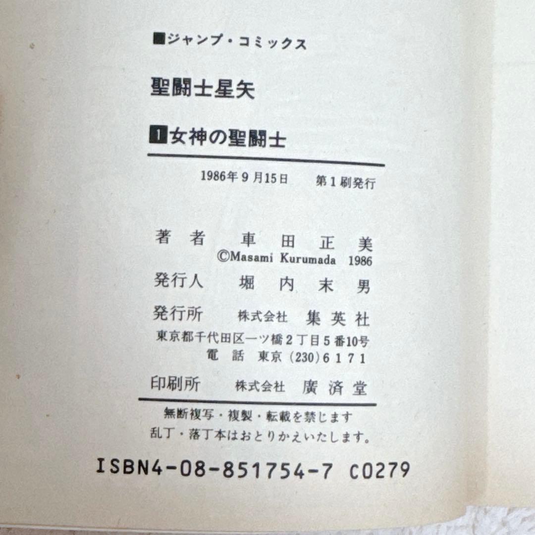 Sh Nen Manga 28 1