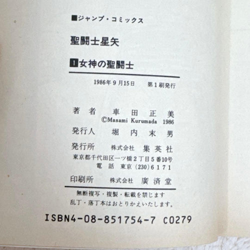 Sh Nen Manga 28 1