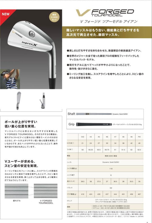Yamaha Single Iron 7