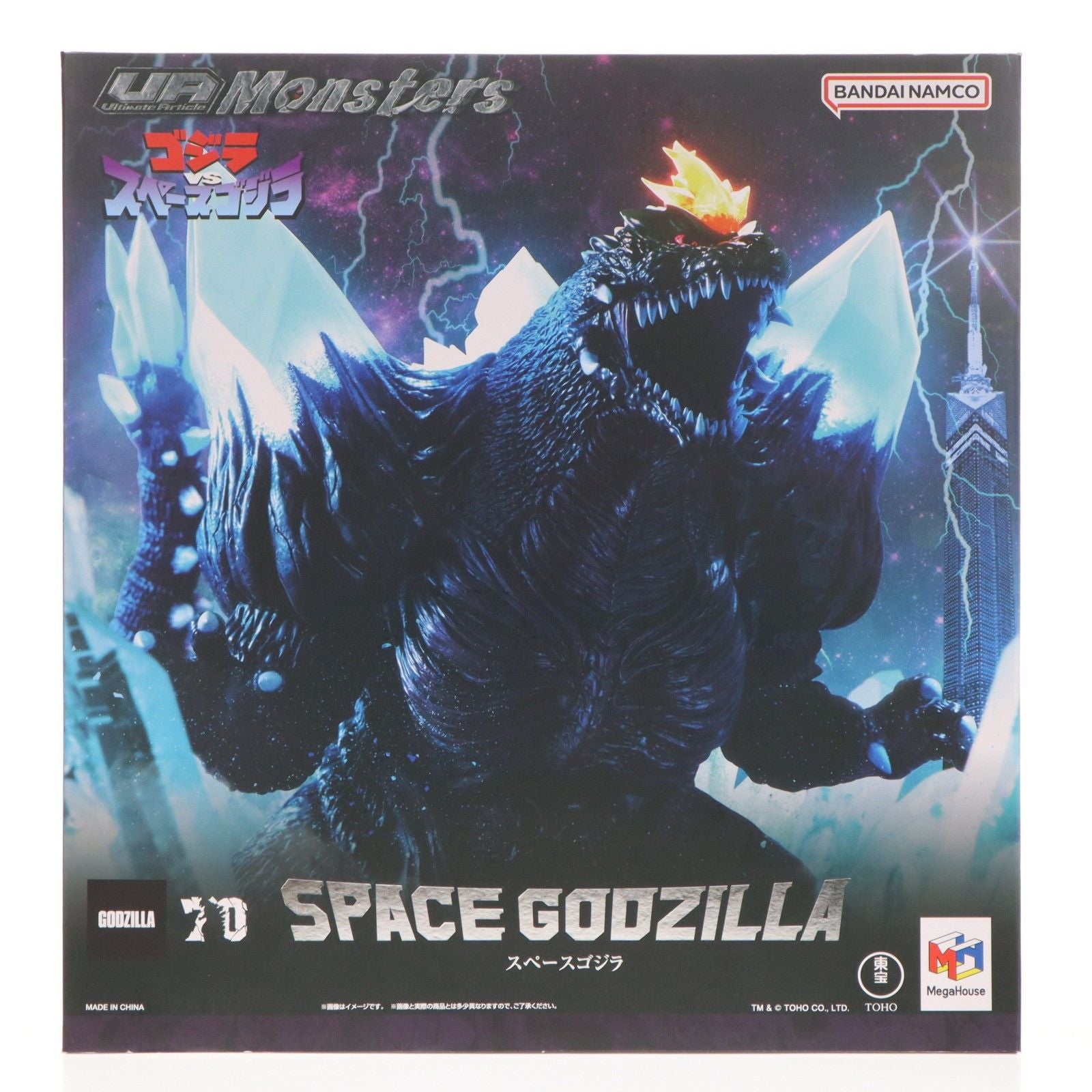Megahouse Others Ultimate Article Monsters Vs