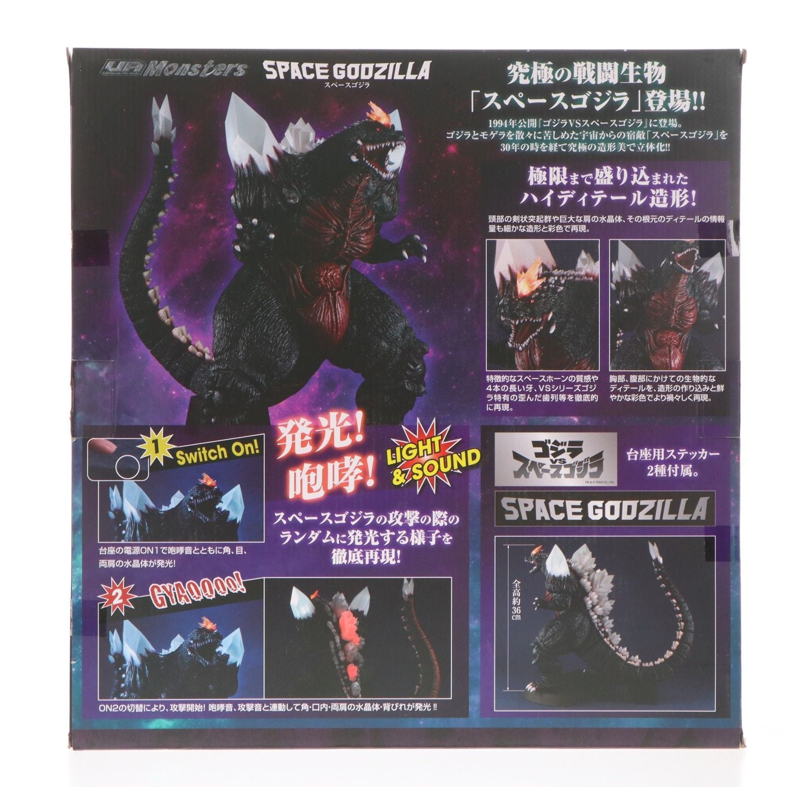Megahouse Others Ultimate Article Monsters Vs