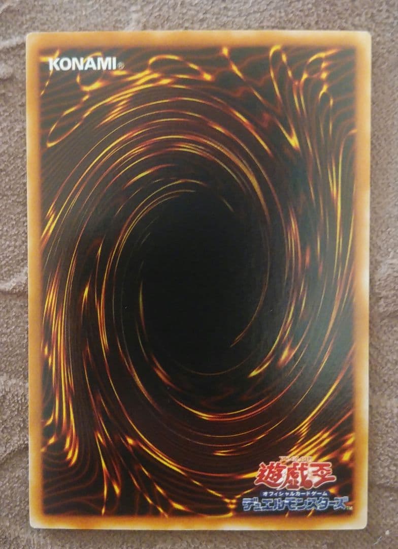 Yu -Gi -Oh! Ocg Duel Monsters