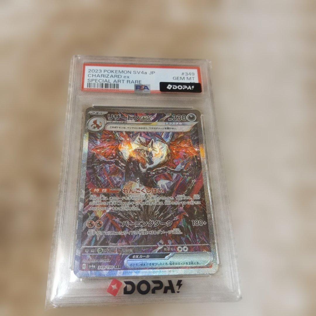 Pok Mon Trading Card Game Ex Sar Psa10