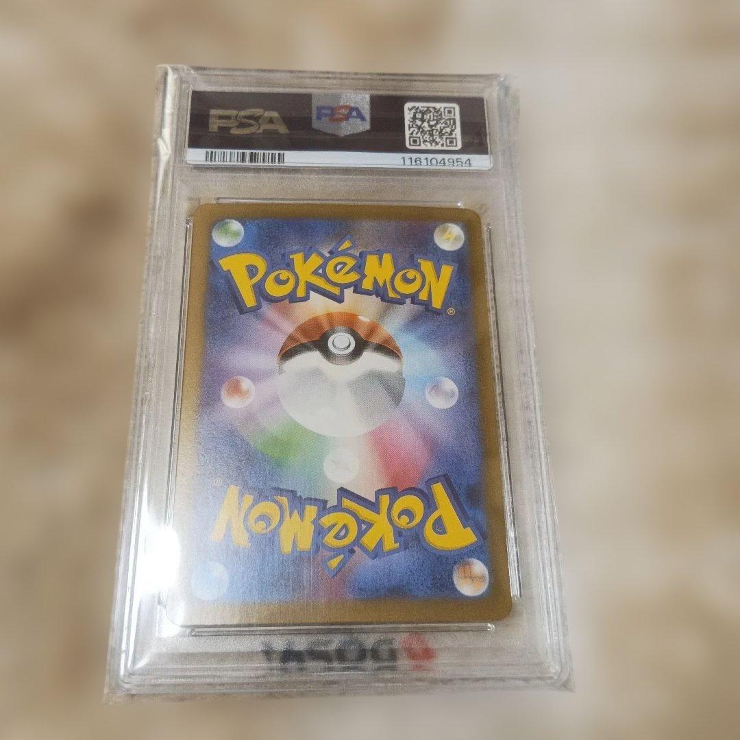 Pok Mon Trading Card Game Ex Sar Psa10