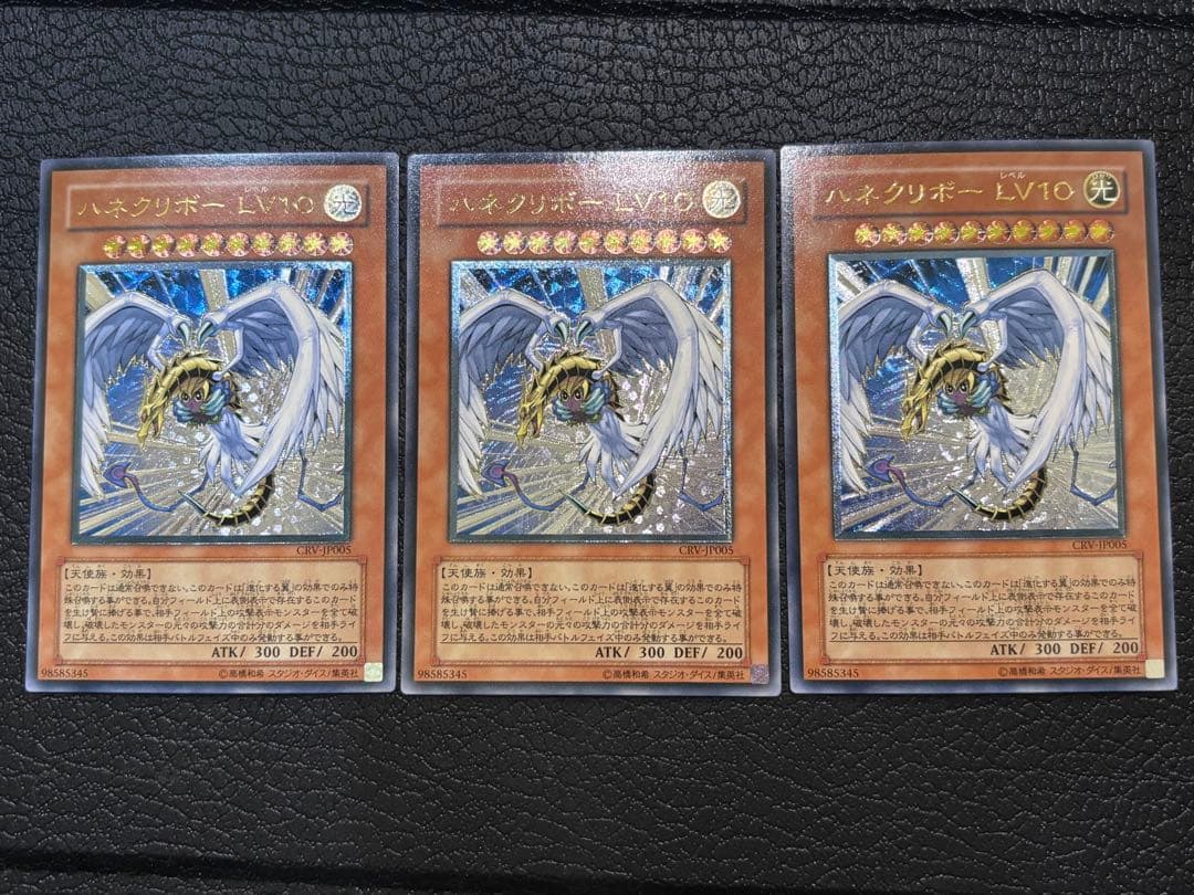 Yu -Gi -Oh! Ocg Duel Monsters 3 Lv10