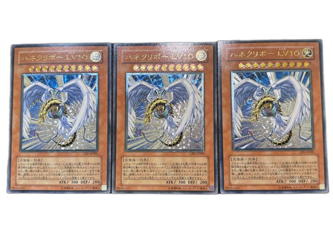 Yu -Gi -Oh! Ocg Duel Monsters 3 Lv10