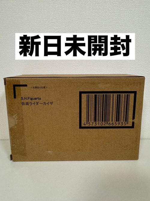 Premium Bandai Kamen Rider S.H.Figuarts