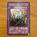 Yu -Gi -Oh! Ocg Duel Monsters