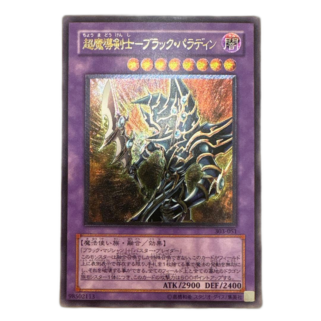 Yu -Gi -Oh! Ocg Duel Monsters
