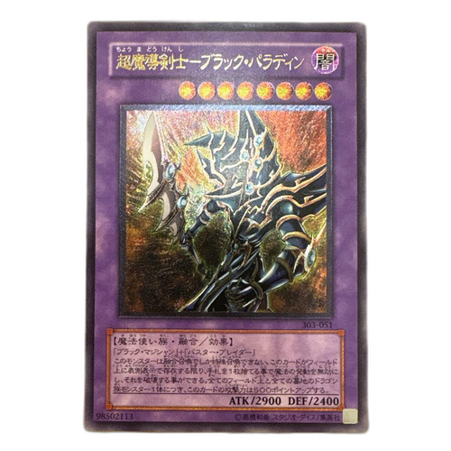 Yu -Gi -Oh! Ocg Duel Monsters