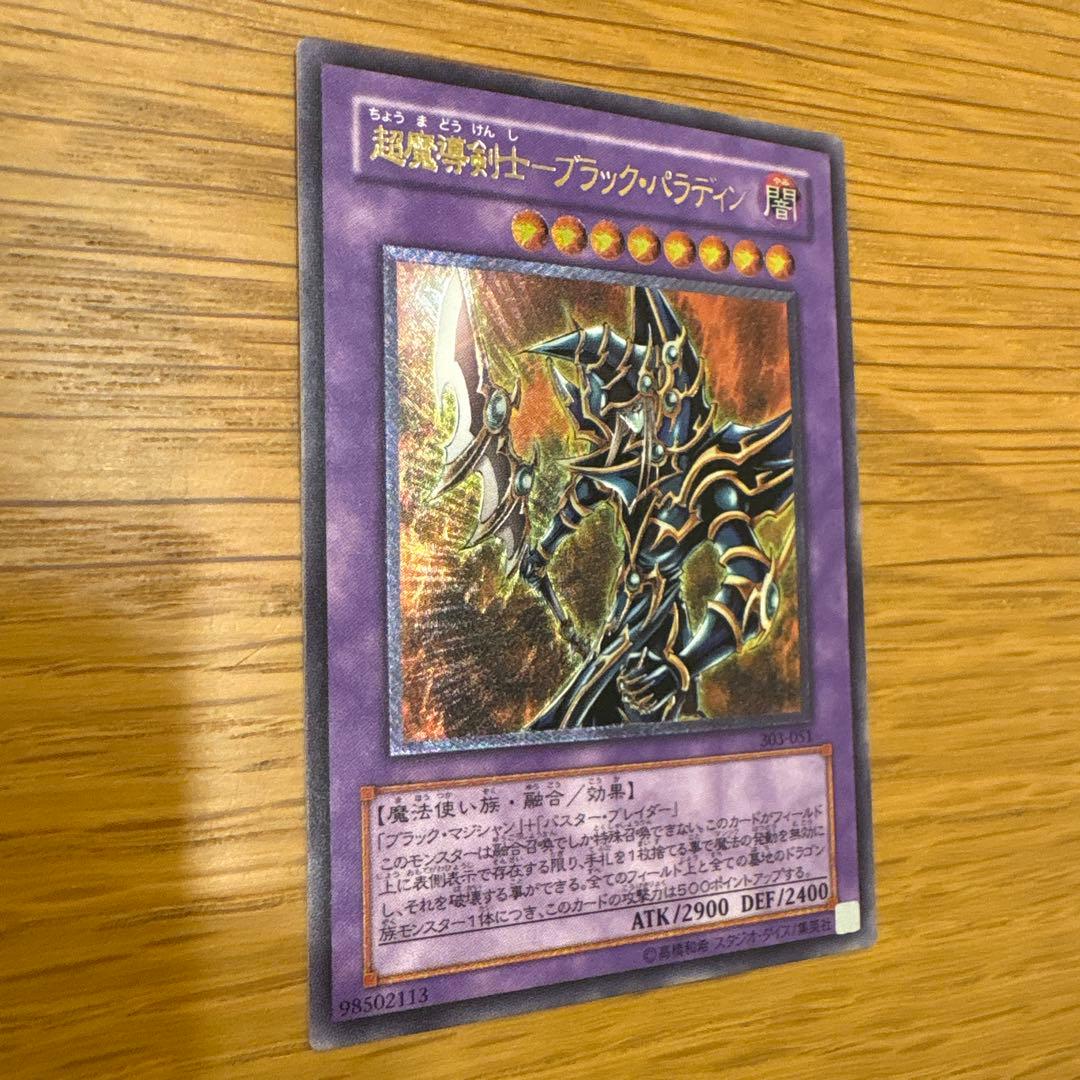 Yu -Gi -Oh! Ocg Duel Monsters
