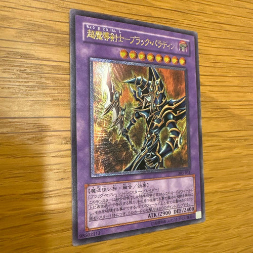 Yu -Gi -Oh! Ocg Duel Monsters
