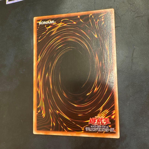 Yu -Gi -Oh! Ocg Duel Monsters