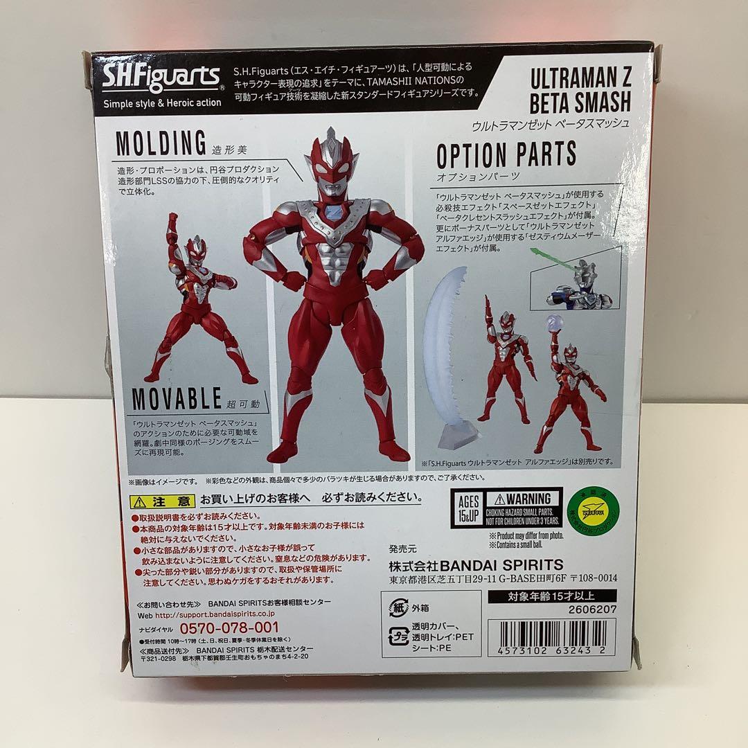 Ultraman S.H.Figuarts 30-0420-5