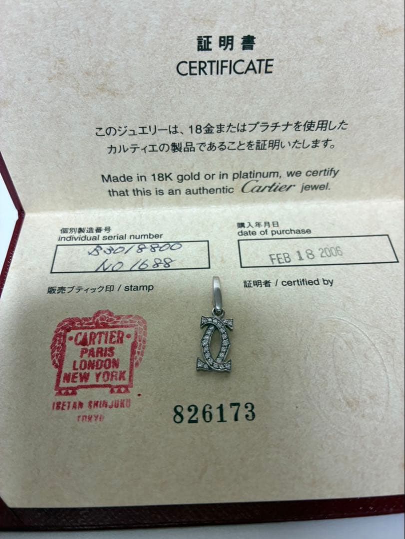 Cartier Charms 2C K18Wg