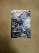 Pokemon Card Game Sr Bw1 055/053