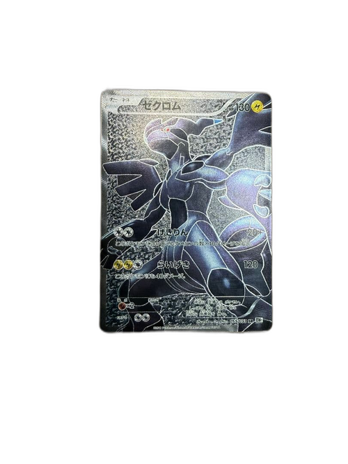 Pokemon Card Game Sr Bw1 055/053