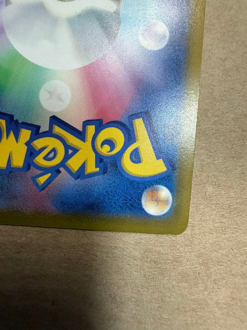Pokemon Card Game Sr Bw1 055/053