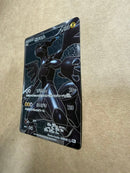 Pokemon Card Game Sr Bw1 055/053