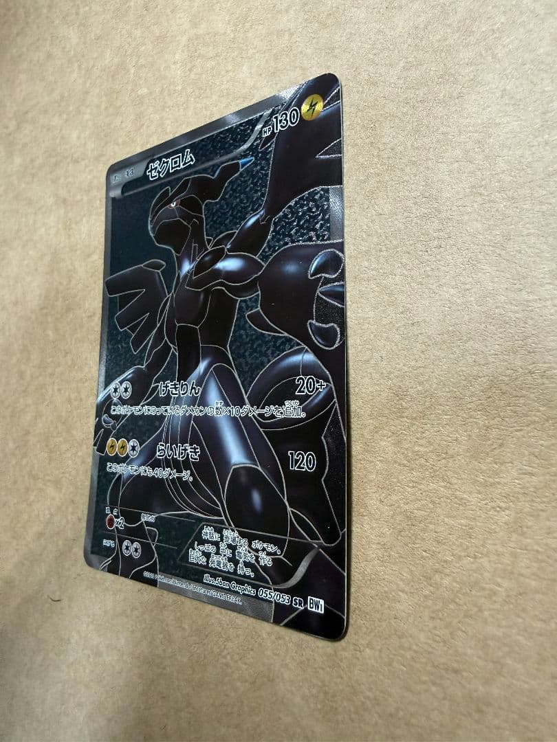 Pokemon Card Game Sr Bw1 055/053