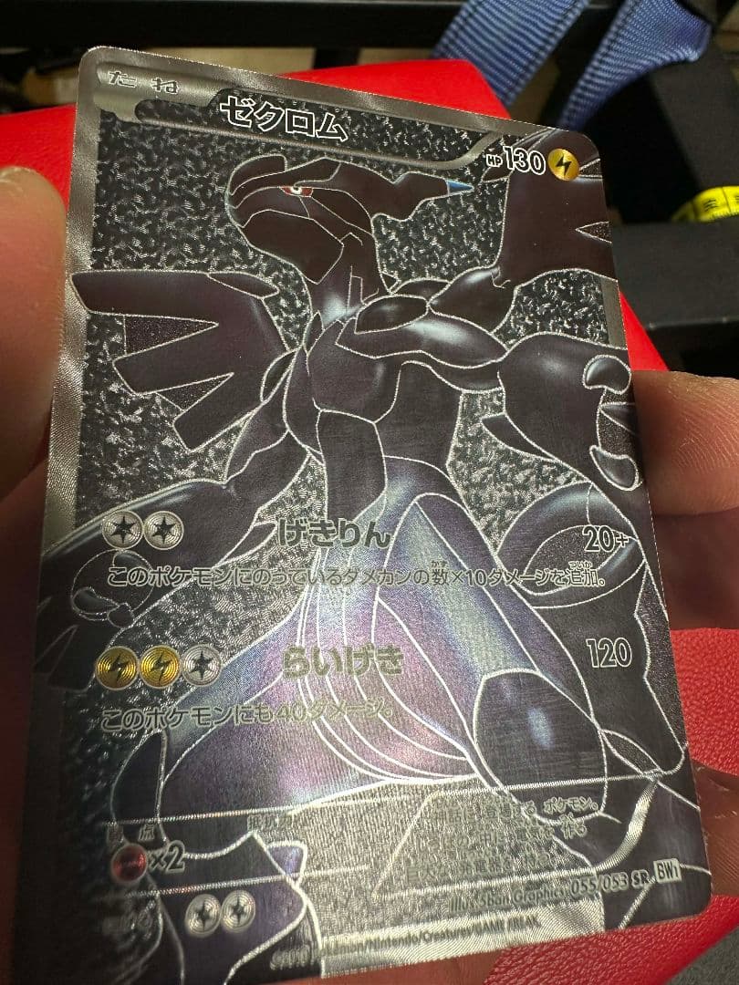 Pokemon Card Game Sr Bw1 055/053