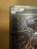 Pokemon Card Game Sr Bw1 055/053