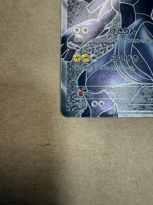 Pokemon Card Game Sr Bw1 055/053