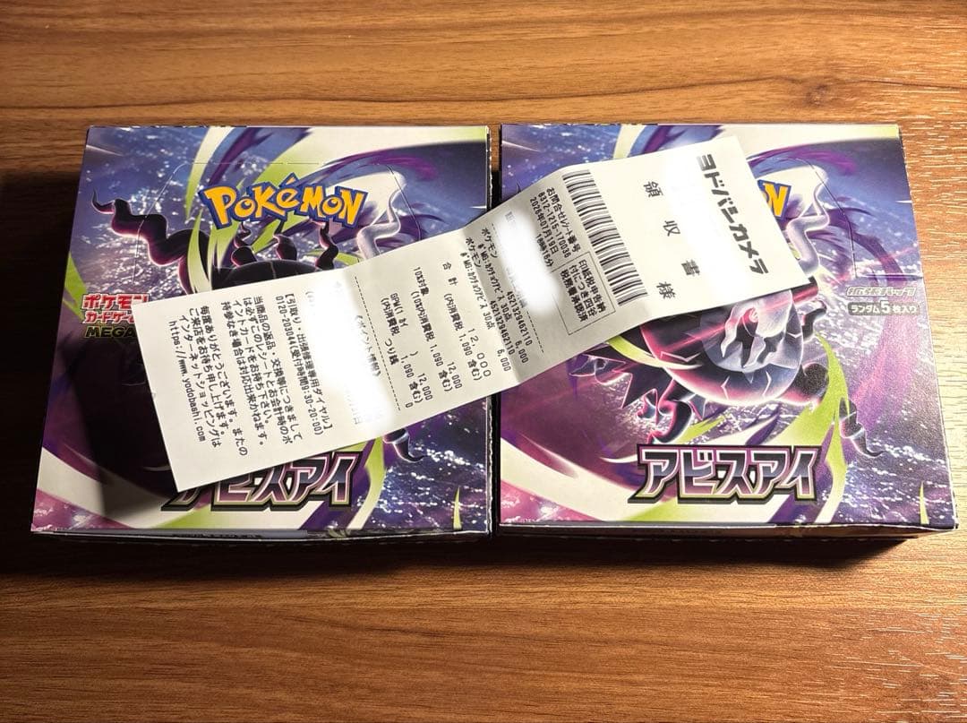 Pok Mon Trading Card Game 2Box