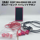 Sony Digital Audio Players Walkman Nw-A35
