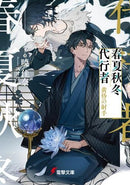 Literature Novel 8