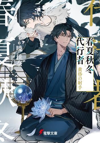 Literature Novel 8