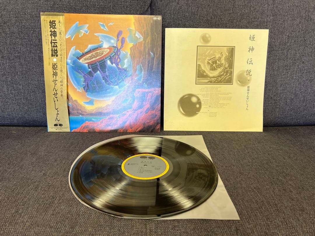 Japanese Music C28R0115 1A1/1A2 Lp
