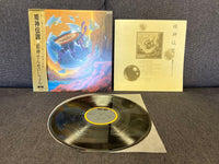 Japanese Music C28R0115 1A1/1A2 Lp