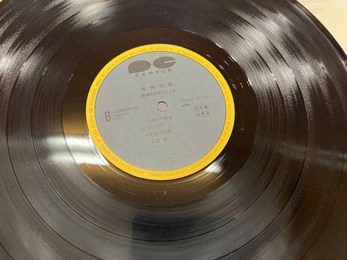 Japanese Music C28R0115 1A1/1A2 Lp