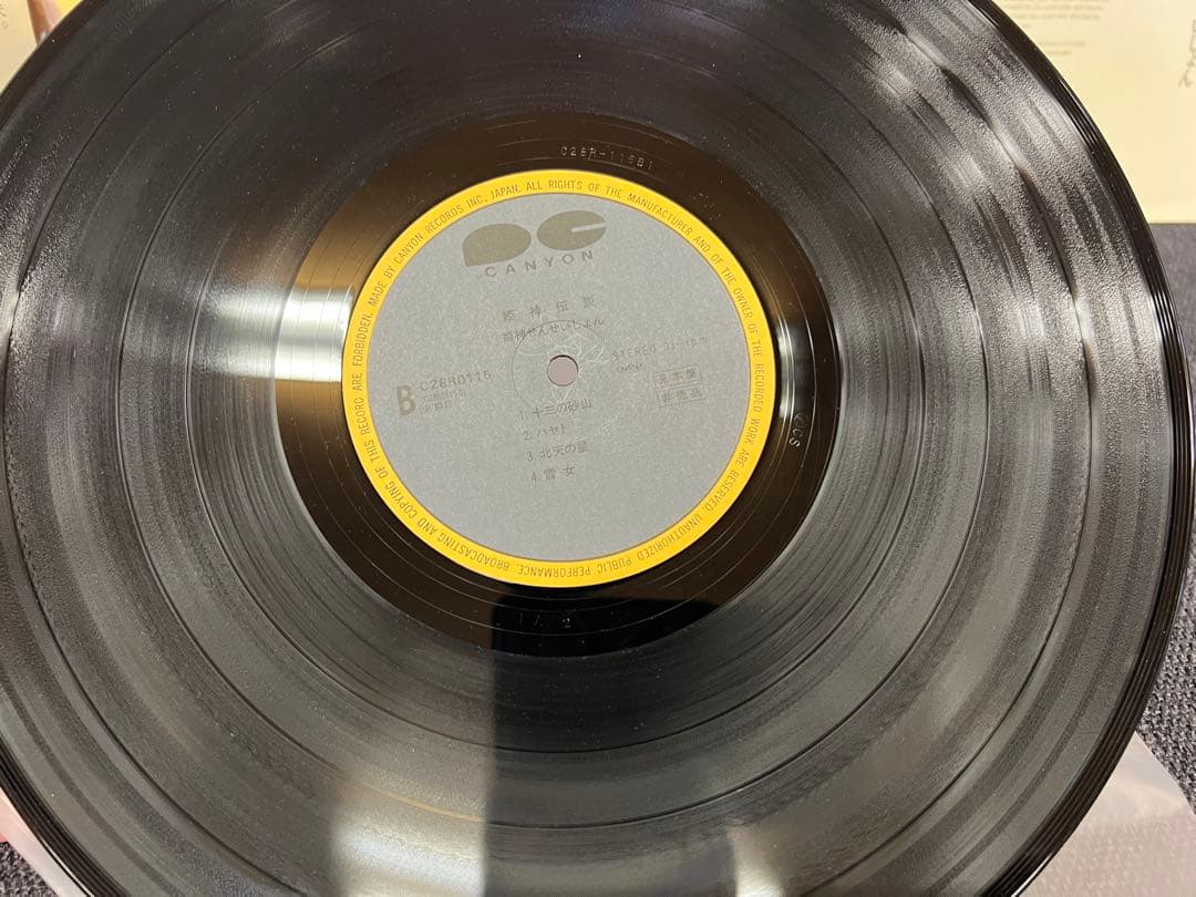 Japanese Music C28R0115 1A1/1A2 Lp
