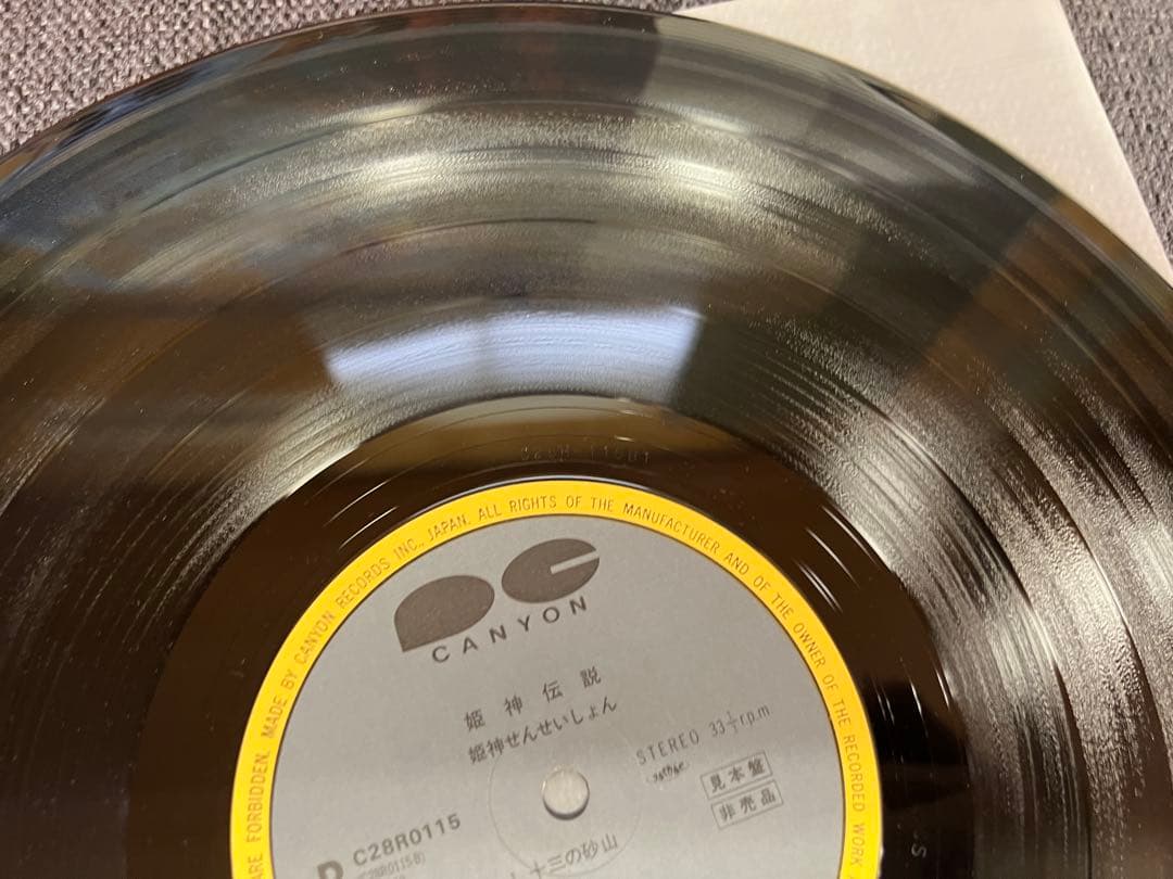 Japanese Music C28R0115 1A1/1A2 Lp
