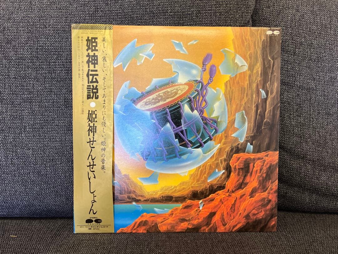 Japanese Music C28R0115 1A1/1A2 Lp