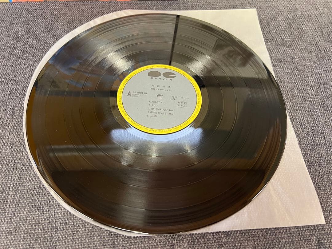 Japanese Music C28R0115 1A1/1A2 Lp
