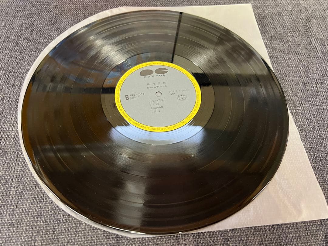 Japanese Music C28R0115 1A1/1A2 Lp