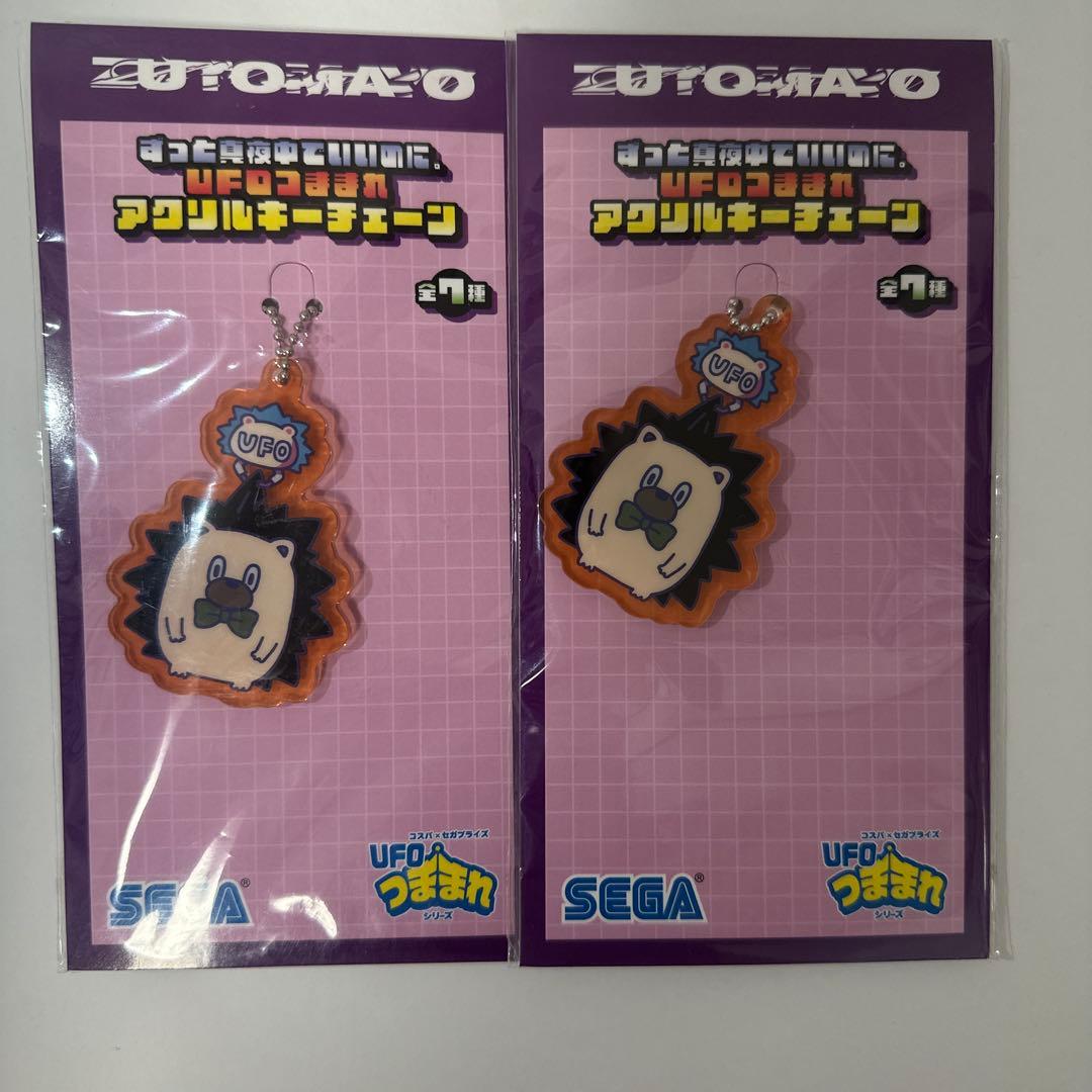 Key Ring