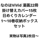 Youth Manga 15 Vivid
