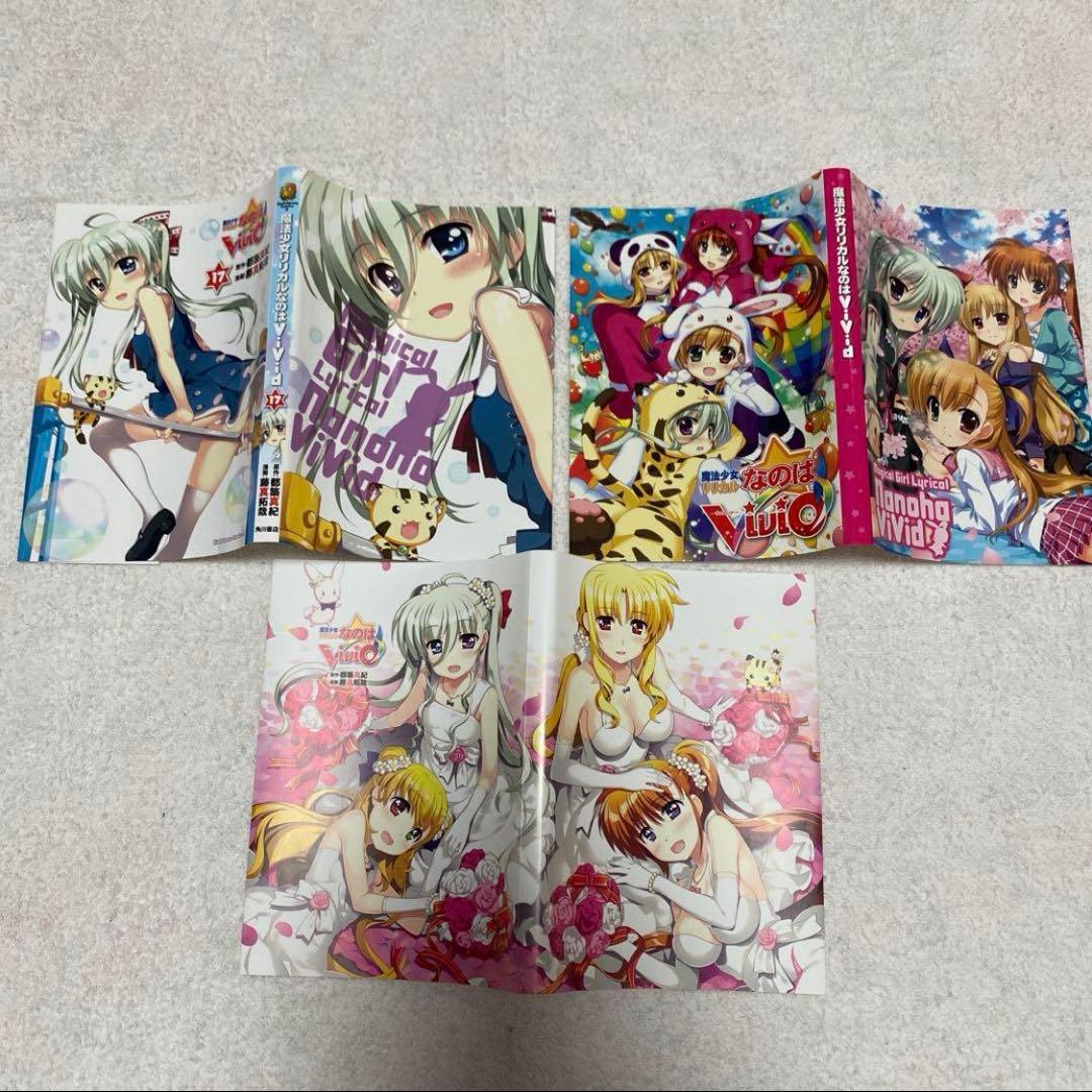 Youth Manga 15 Vivid