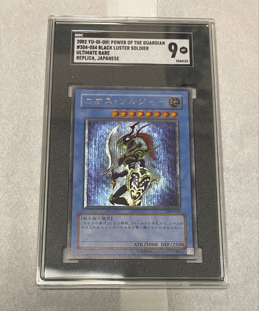 Yu -Gi -Oh! Ocg Duel Monsters Sgc9