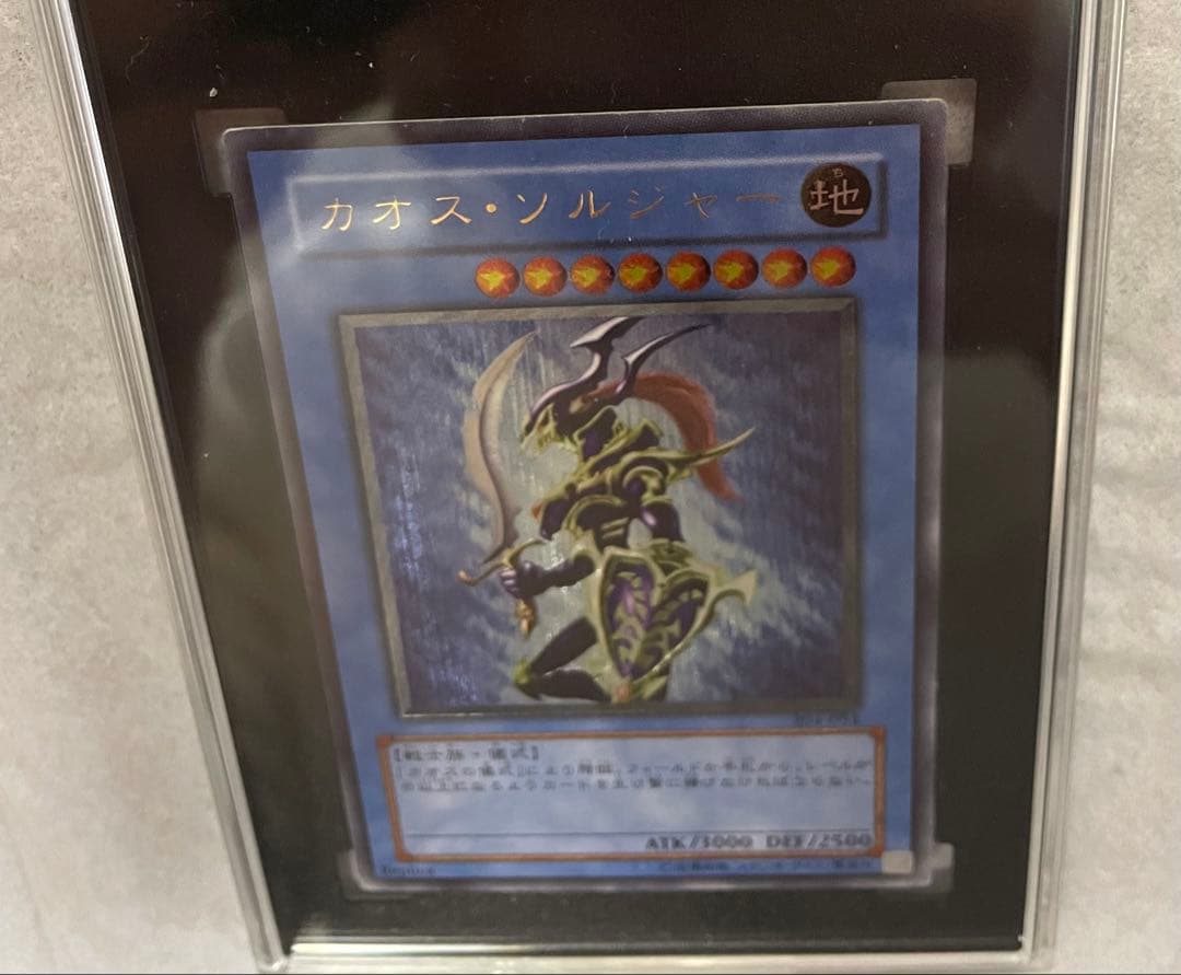 Yu -Gi -Oh! Ocg Duel Monsters Sgc9